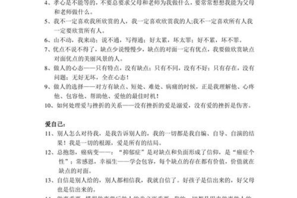 1966年出生的马年命运与人生哲学探秘