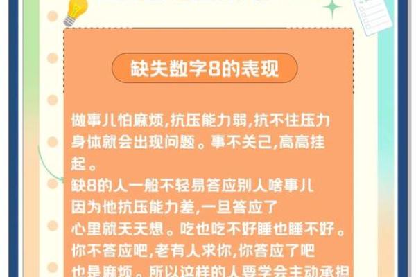 发现大溪水命的缺失数字，揭秘其潜在的命理密码！