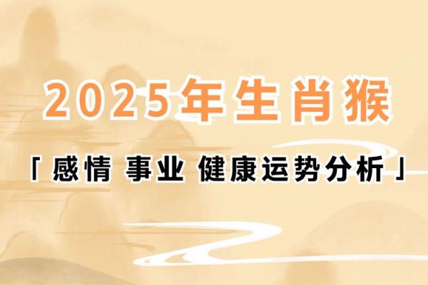 1991年出生的人属猴，命运分析与人生建议