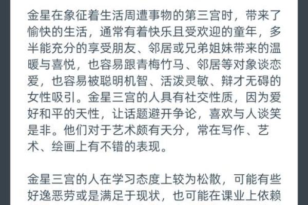 水星命主：探索智力与交流的无限可能