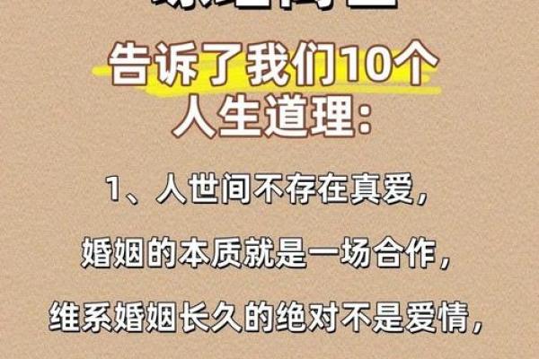 长期不脱单的人，命中注定的爱情与命运探秘