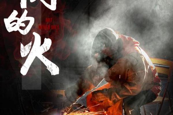 火命者的运动选择：点燃生命的激情与活力