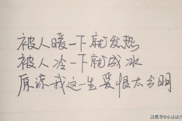 探寻木命之美：适合木命的个性签名推荐
