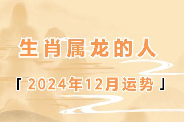 1987年属龙的命与运：解锁命中注定的神秘之旅
