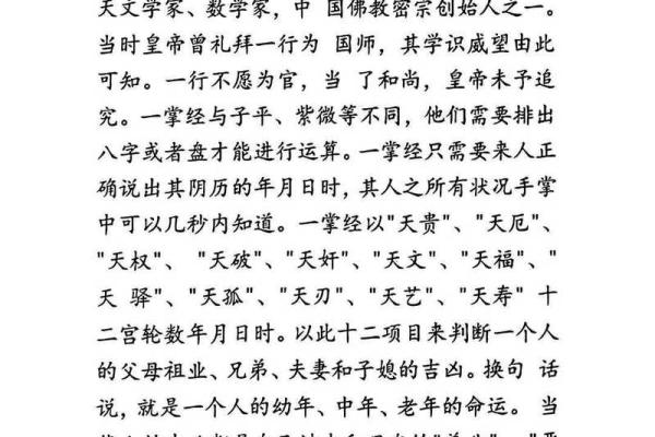 1983年出生的男性命理解析：揭示他们的人生密码与性格特质