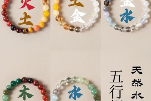 水命之人应避免的佩戴物品解析
