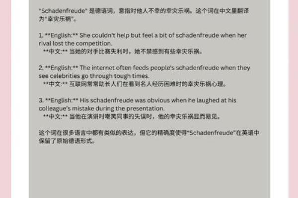 命格之谜：为何有些人总被嫉妒？探秘背后的原因与应对之道