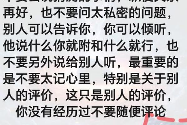 命格之谜：为何有些人总被嫉妒？探秘背后的原因与应对之道