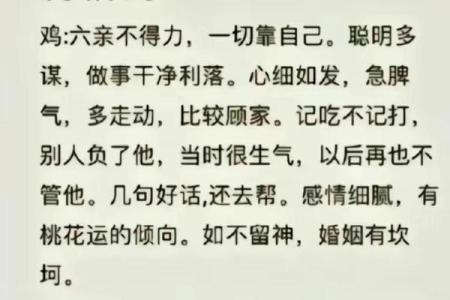 土命属鸡的幸运色彩与生活方式探秘