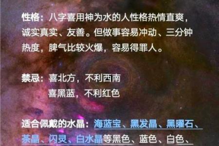 命里缺水，如何选择合适的饰品与配件来调和？