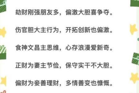 揭开东四命的神秘面纱：了解命理与人生的深刻联系