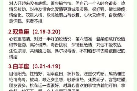 五两三男命：揭秘命理中的独特性格与人生轨迹