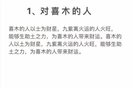 火命人的数字密码：解锁你的命运与运势的关键