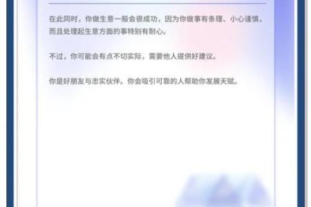 探秘生日数字：解读每月生日的性格与命运