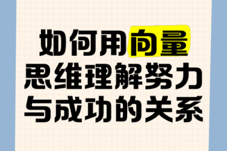 为什么大佬都说不信命？揭秘成功背后的思考与努力