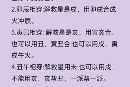 探究八字命理：相生与相克的奥秘与深意