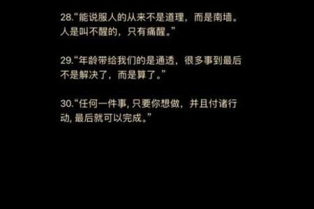 探寻生命的奇妙，今日我以火命照亮前行之路