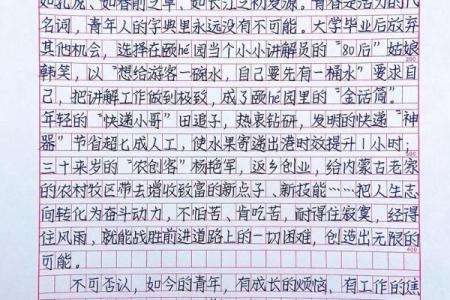 《拼命工作，拿命挣钱：每个人的奋斗与坚持》