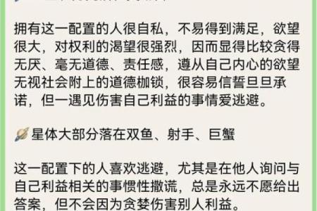 揭开星座命盘的奥秘：探索性格与命运的奇妙联系