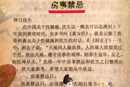 探寻命理智慧：优质命理书籍推荐与分享