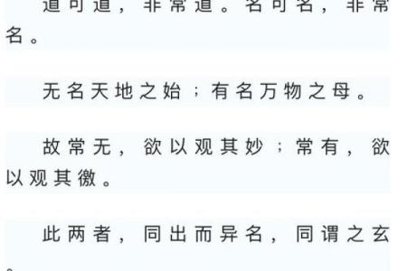 根据命格特征走上道家之路的神秘探索