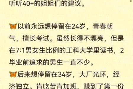39岁后的人生转折：如何优雅地迎接新的挑战与机遇