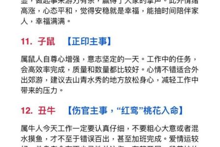 命里缺什么生肖？探寻生肖与命运的奥秘！