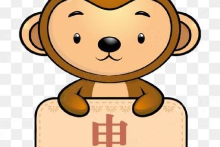 属猴申时的命理解析：智慧与灵动的象征