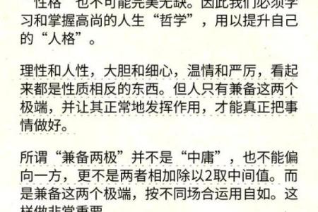 七五年是什么命的人：探索命运与性格的奥秘