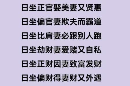 揭秘劫财女命与克夫命格：如何通过命理看待人生沟通与桃花运