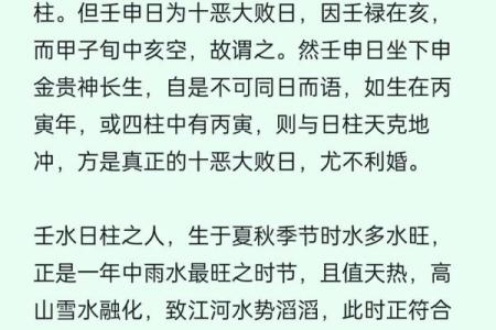 探秘数字与命理：如何通过数字寻找大海水命的旺相之道