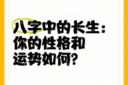 2014年出生女孩命运解密：性格、运势与未来展望