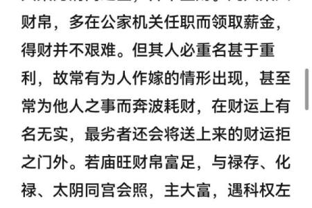 探讨富足长寿的命格与生活智慧