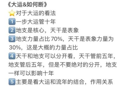 女命流年与生男孩的秘密探究