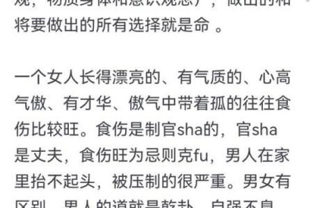 探秘命理：如何通过八字了解自己的命运归属