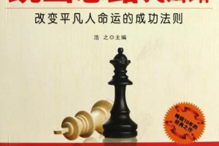土命的人适合哪些方向求学？探寻最佳发展道路！
