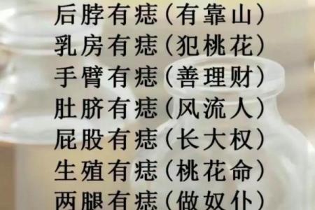 解密女人右锁骨痣的秘密：命运、个性与生活的启示