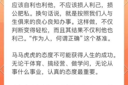 1966年出生的马年命运与人生哲学探秘