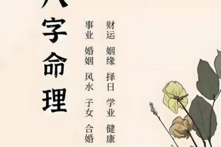 探秘命理：男命戊年与女命癸年的深层意义解析