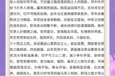 1991年出生的人属猴，命运分析与人生建议