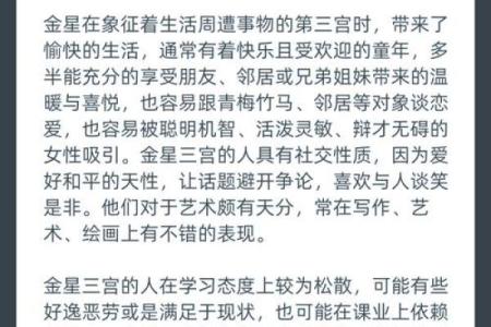 水星命主：探索智力与交流的无限可能