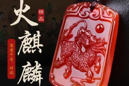 水鼠命中的吉祥饰物：如何选择最适合的饰品来带来好运