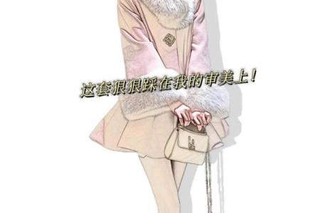 2023年金命者的穿衣指南：时尚与风水的完美结合