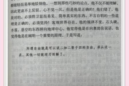 解读1984年年命：岁月的印记与命运的纽带