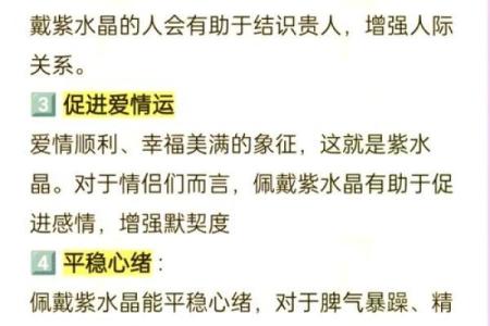 水命之人应避免的佩戴物品解析