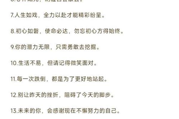 从容面对挑战，勇敢追求梦想：如何理解“首尾相应”人生哲学