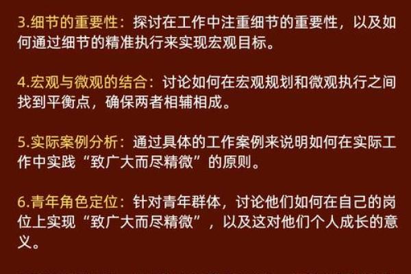 理解良命：探讨其深刻含义与生活应用