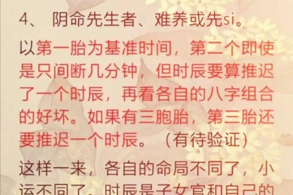 理解良命：探讨其深刻含义与生活应用