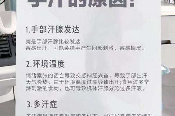 手背汗毛多，命运如何？探秘汗毛与人生的奇妙联系