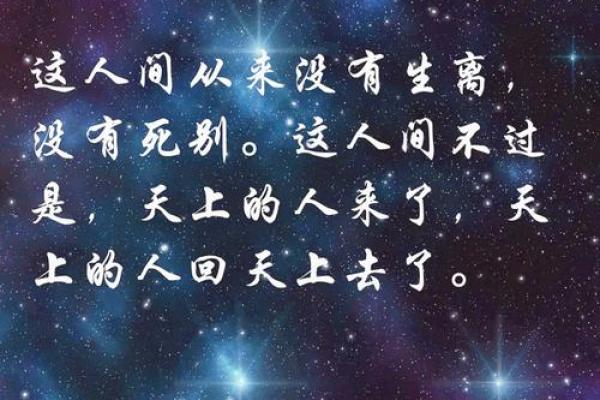 《命运与选择：探究“什么人就什么命”的深意》